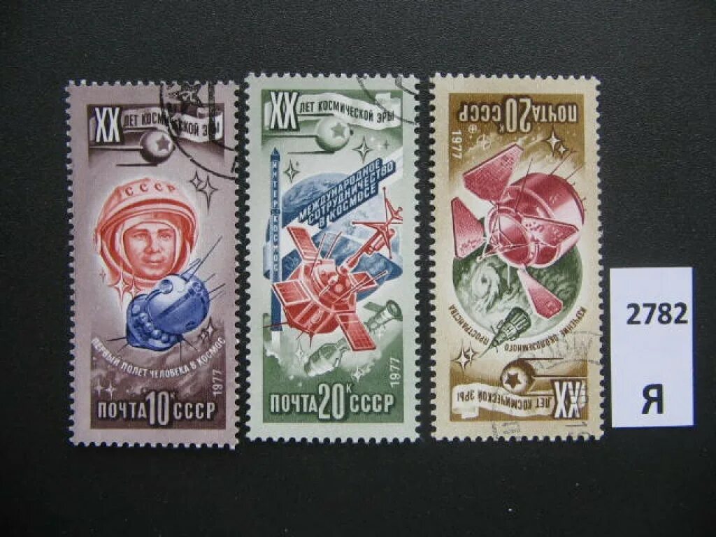 Марки ссср фото и цены продать Почтовая марка СССР лот № 108452