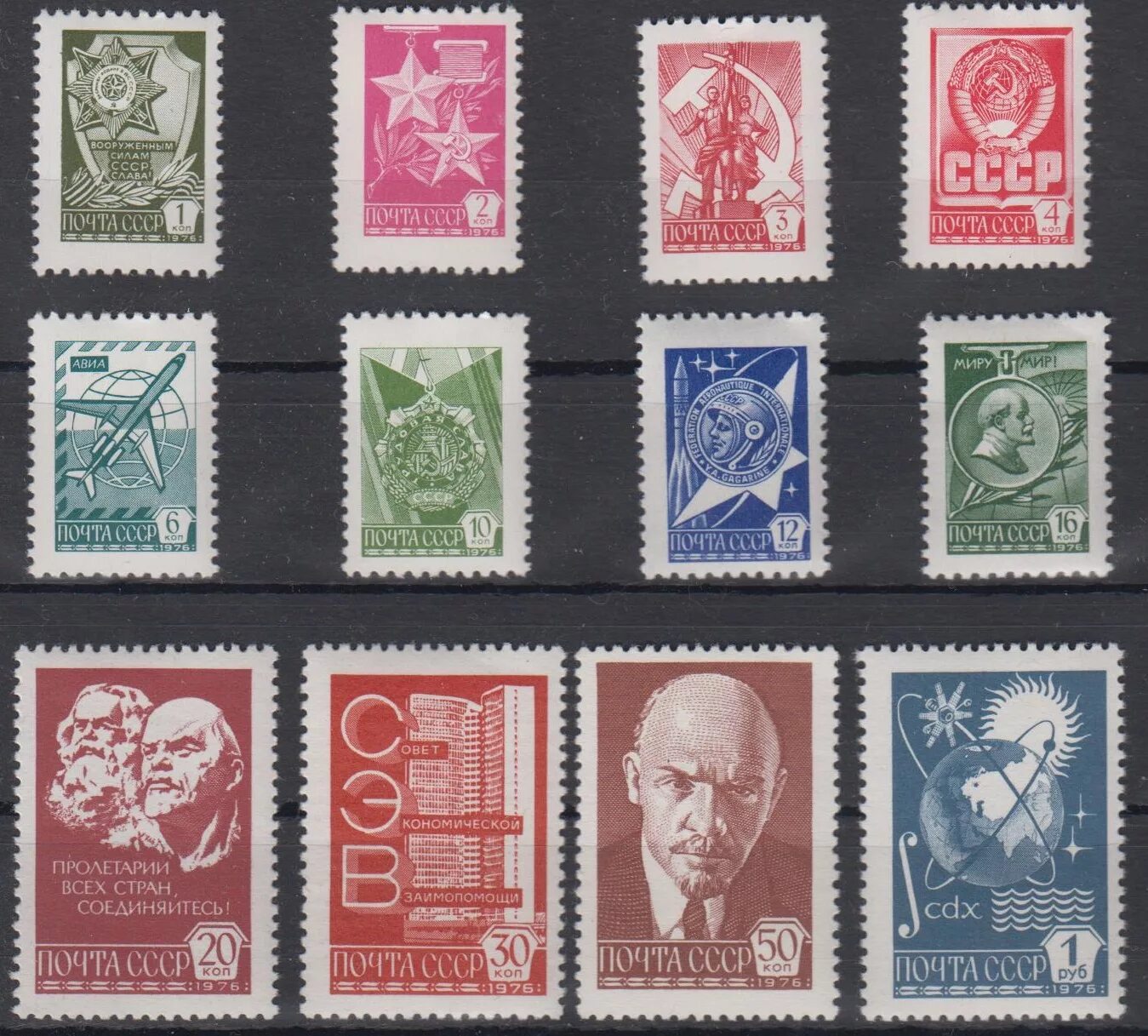 Марки ссср фото и цены продать Полная серия из 12 марок СССР 1976 года, "Стандартный выпуск"
