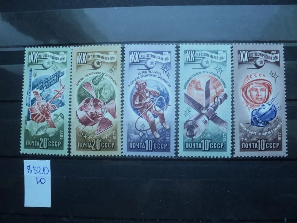 Марки ссср фото и цены продать Почтовая марка СССР серия 1977г ** лот № 120326