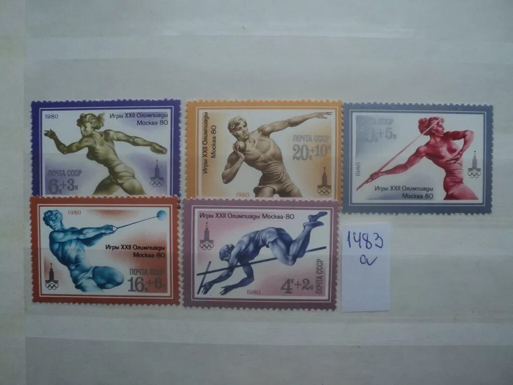 Марки ссср фото и цены продать Почтовая марка СССР серия 1980г ** лот № 141604