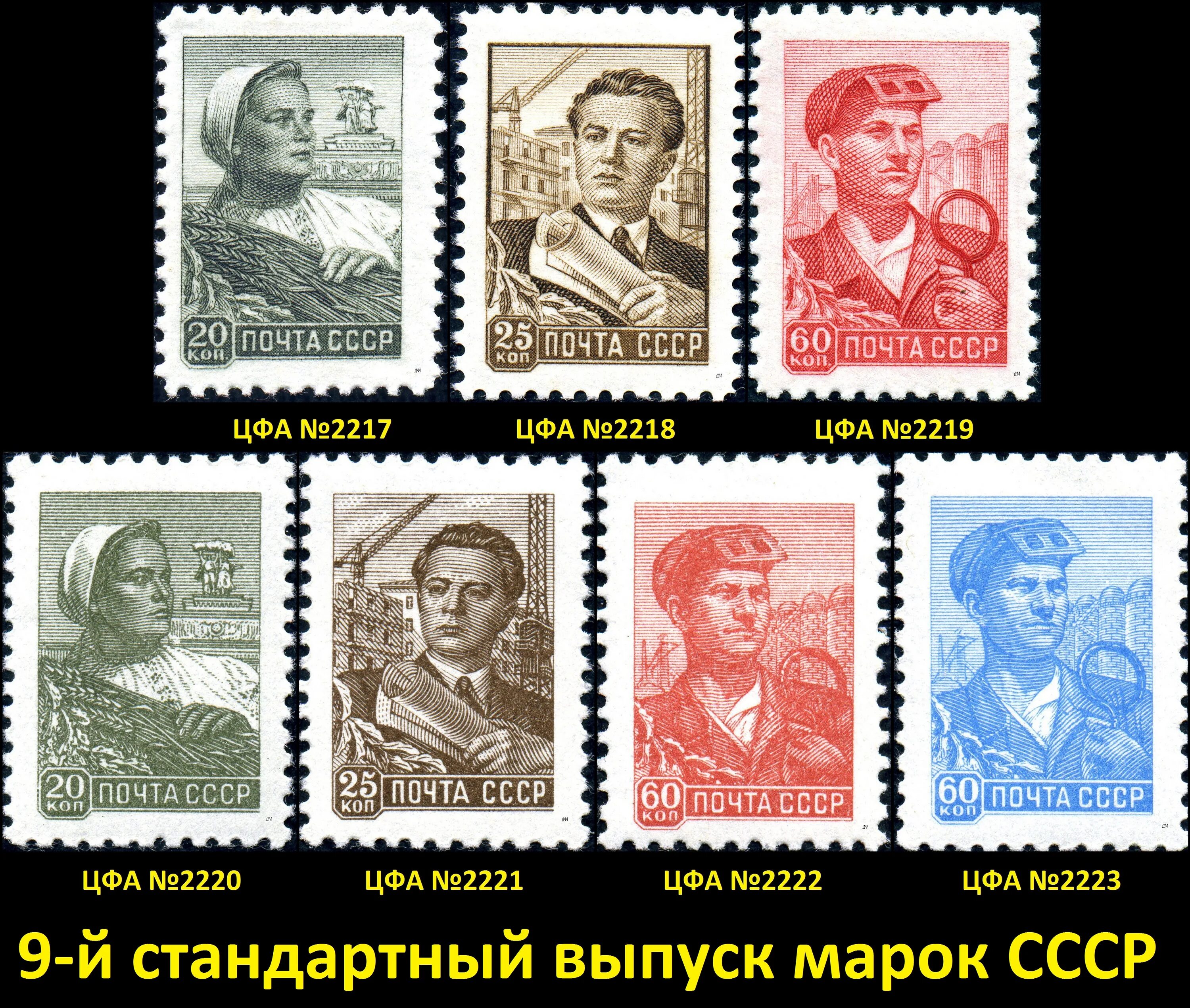 Марки ссср каталог по годам с фото Файл:Stamp Soviet Union 1958-1960 (9-th).jpg - Википедия