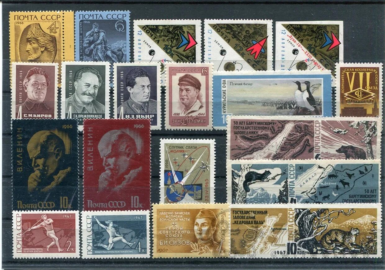 Марки ссср каталог по годам с фото СССР набор марок. Негашеные 1966-1967. ZooCoin