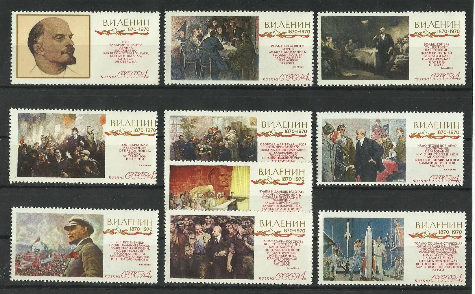 Марки ссср каталог по годам с фото Пара почтовых марок СССР 1970 года, Сто лет со дня рождения В.И.Ленина