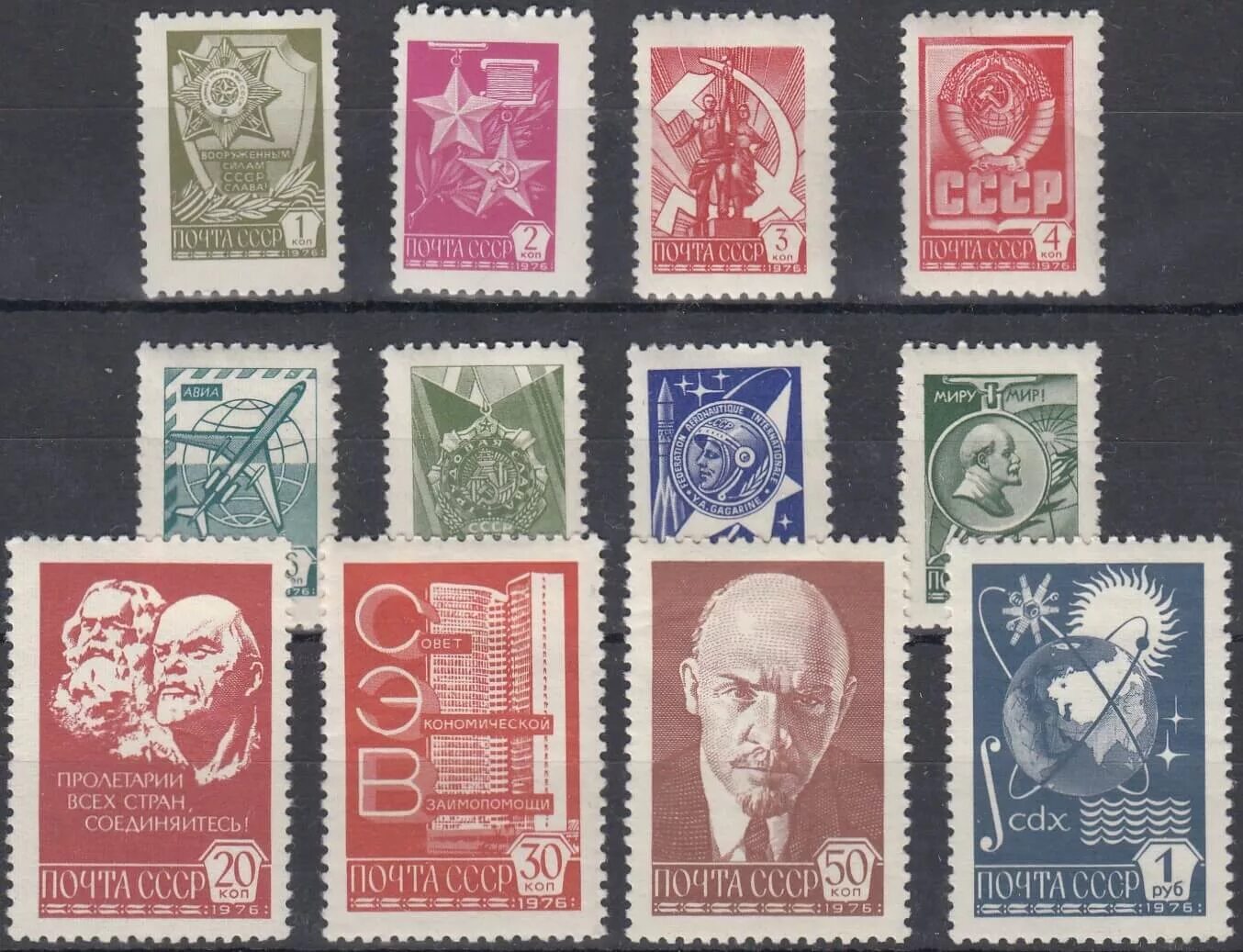 Марки ссср каталог цен фото 4679- 4690 Стандартный выпуск СССР 1977 год. Б.Простая. купить в интернет магази
