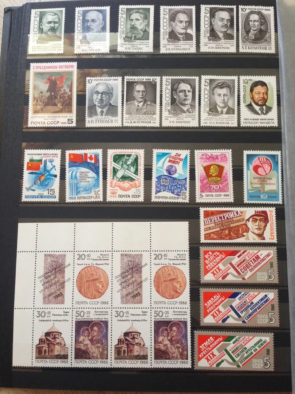Марки ссср каталог цен фото Почтовые марки СССР 1961-1991 - 10 руб. - Общение - Корзина - Price-Altai.ru