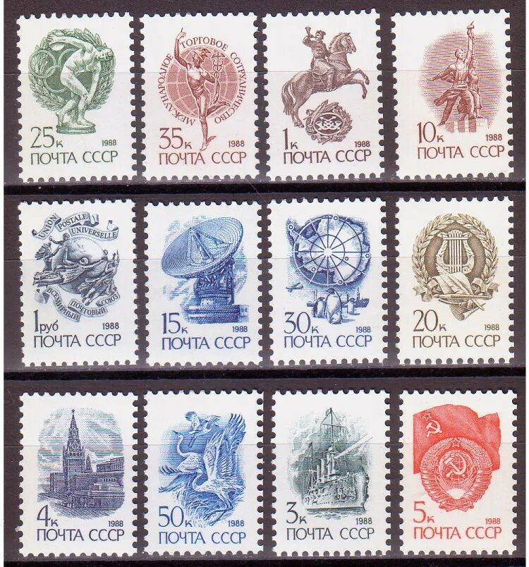Марки ссср каталог цен фото Марки почтовые. Серия из 12 штук. 1988 год, СССР. Стандарт. (Металлография). Цен