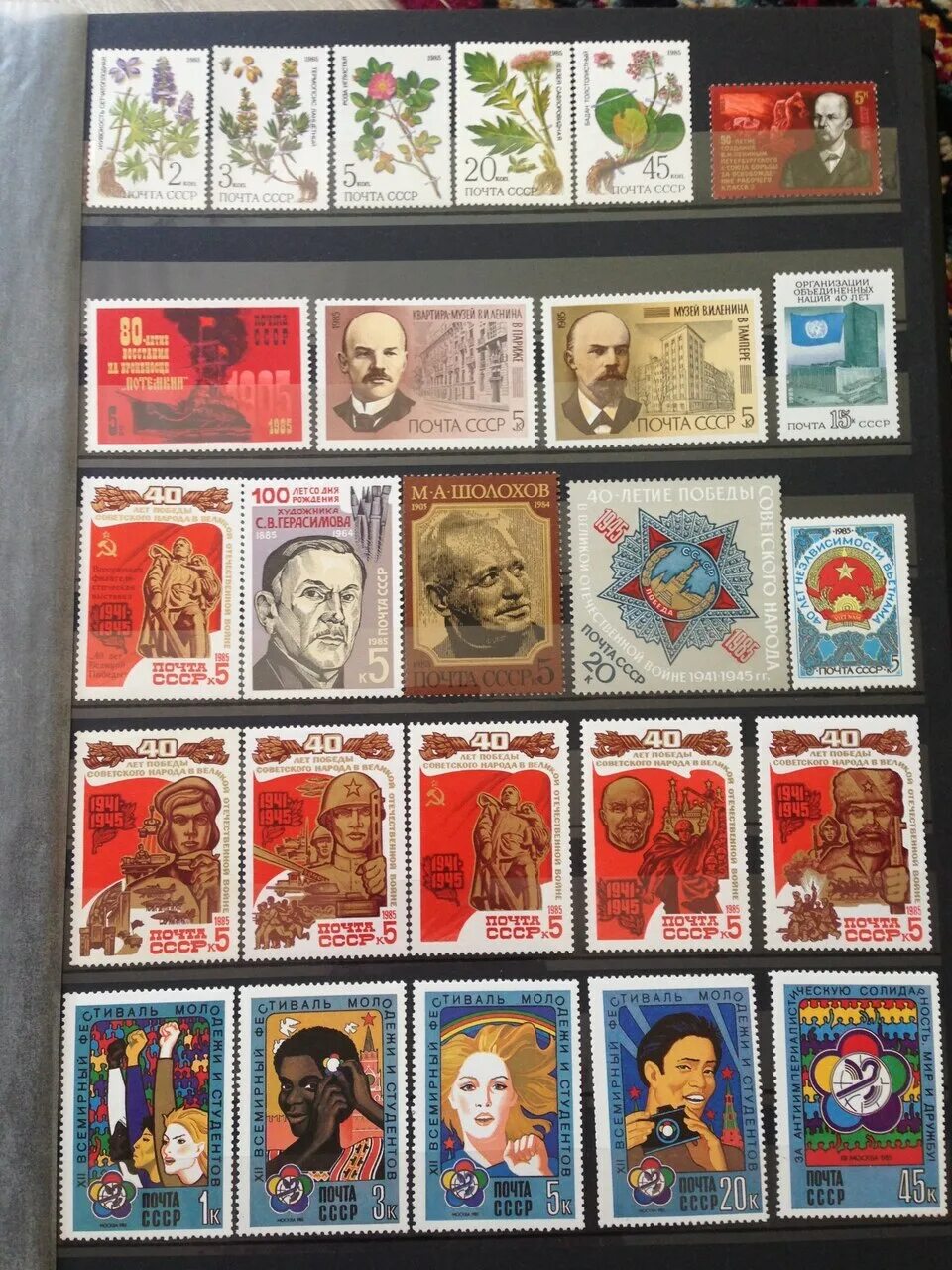 Марки ссср каталог цен фото Почтовые марки СССР 1961-1991 - 10 руб. - Общение - Корзина - Price-Altai.ru