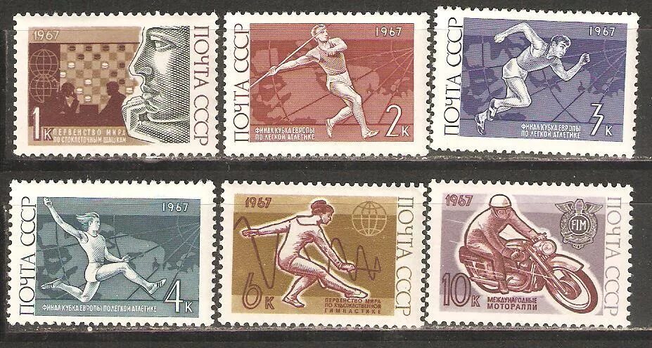 Марки ссср стоимость и фото Е830.1967.№ 3497-3502.Спорт.Шахматы.Мото.Атлетика. - покупайте на Auction.ru по 
