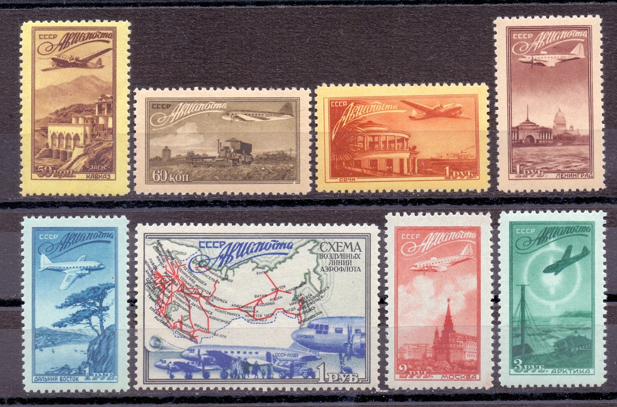 Марки ссср стоимость каталог фото Полная серия из 8-ми марок СССР 1949 года, Авиапочта. Воздушные линии аэрофлота.