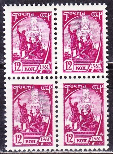 Марки стоимость ссср цена фото СССР, 1961 г., Стандарт - покупайте на Auction.ru по выгодной цене. Лот из Липец