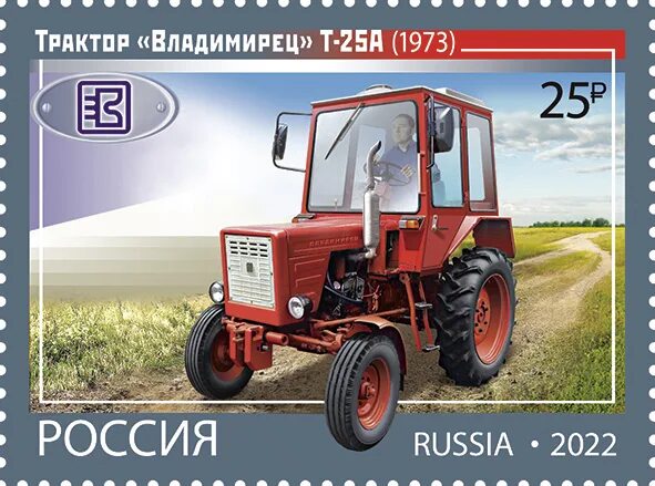 Марки тракторов фото Файл:Russia stamp 2022 № 2925.jpg - Википедия