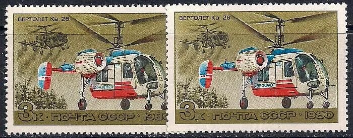 Марки вертолетов фото Купить СССР 1980 год. Вертолет "Ка-26" (5008). Разновидность - на правой марке ц