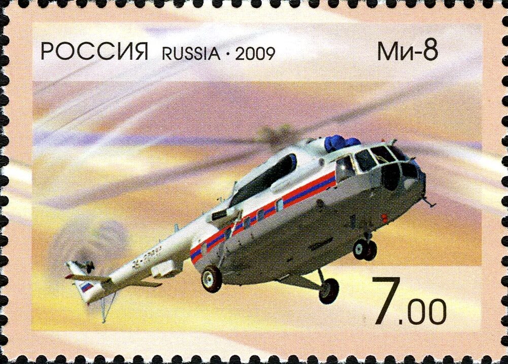 Марки вертолетов фото Файл:RU037 09.jpg - Википедия