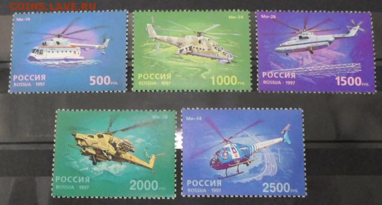 Марки вертолетов россии фото Вертолёты Миля Россия 1997 год Полная серия ЧБН** до 02.06 - Монеты России и ССС