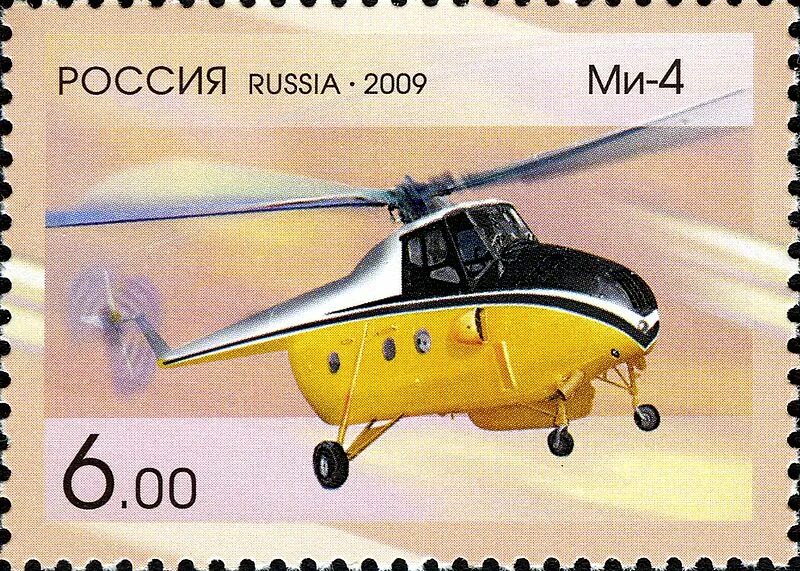 Марки вертолетов россии фото Archivo:RU036 09.jpg - Wikipedia, la enciclopedia libre