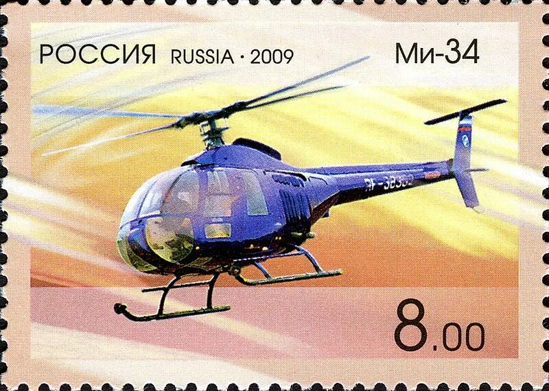 Марки вертолетов россии фото и название Archivo:RU038 09.jpg - Wikipedia, la enciclopedia libre