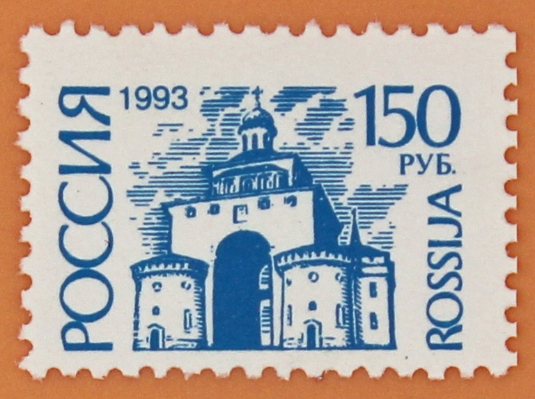 Марки владимир фото 1993, 138, Золотые ворота во Владимире - Марка, Россия купить по низкой цене в и