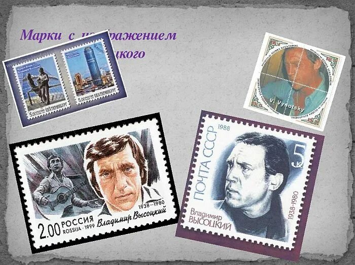 Марки владимир фото Михаилу Шемякину - 80 лет
