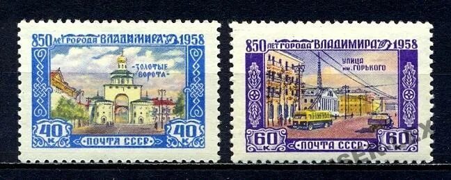 Марки владимир фото @2224-25, 1958, 850 лет Владимира** - покупайте на Auction.ru по выгодной цене. 