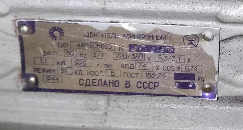 Маркировки двигателей фото Шильдик на двигателе где находится
