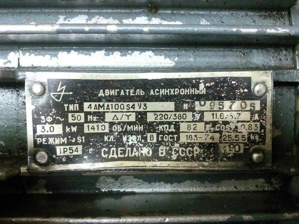 Маркировки двигателей фото Маркировка эл двигателей: найдено 77 изображений