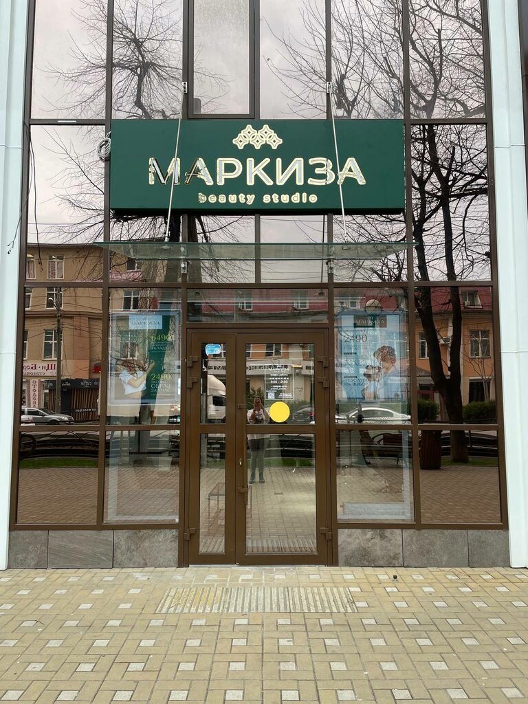 Маркиза красная ул 176лит5 2 фото Маркиза, парикмахерская, Красная ул., 176лит5/2, Краснодар - Яндекс Карты