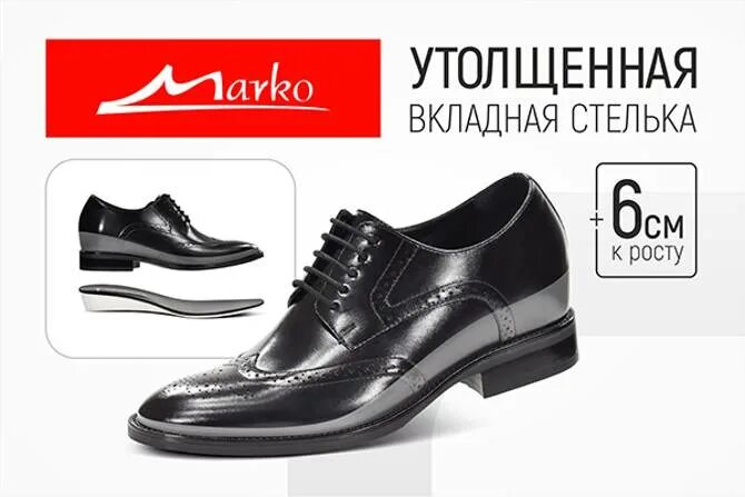 Марко каталог обуви с ценами фото Скидки на сумки и кожгалантерею в магазине МАРКО
