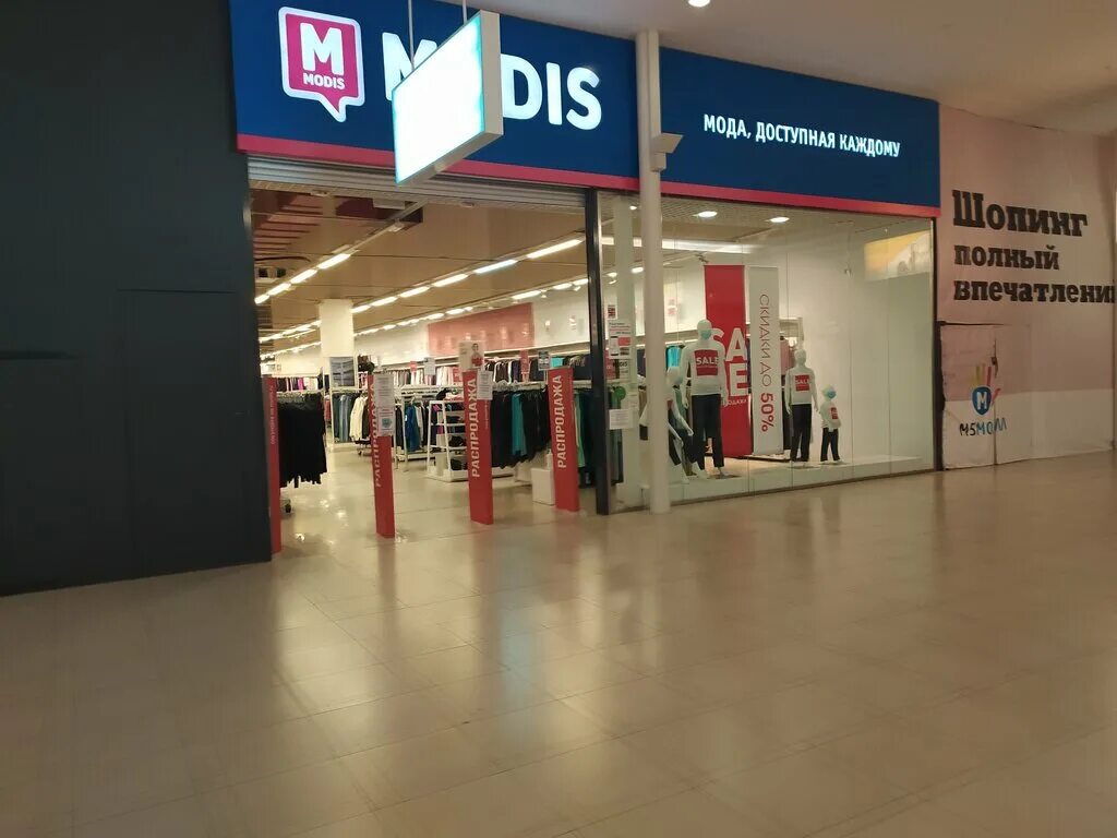 Марко молл рязань фото московское Permanently closed: Modis, clothing store, Ryazan, Moskovskoe Highway, 65А - Yan