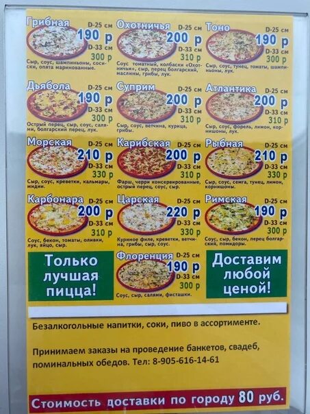 Марко пицца московское ш 10г фото MARCO pizza (Ковров) КОНО-пиццерия!!! MARCO pizza - Фотография 10 из 10 ВКонтакт
