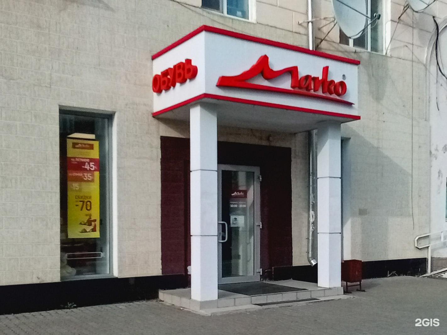 Марко просп победы 16 фото Marko, магазин обуви Тула, Красноармейский проспект, 6 - телефон, адрес, контакт
