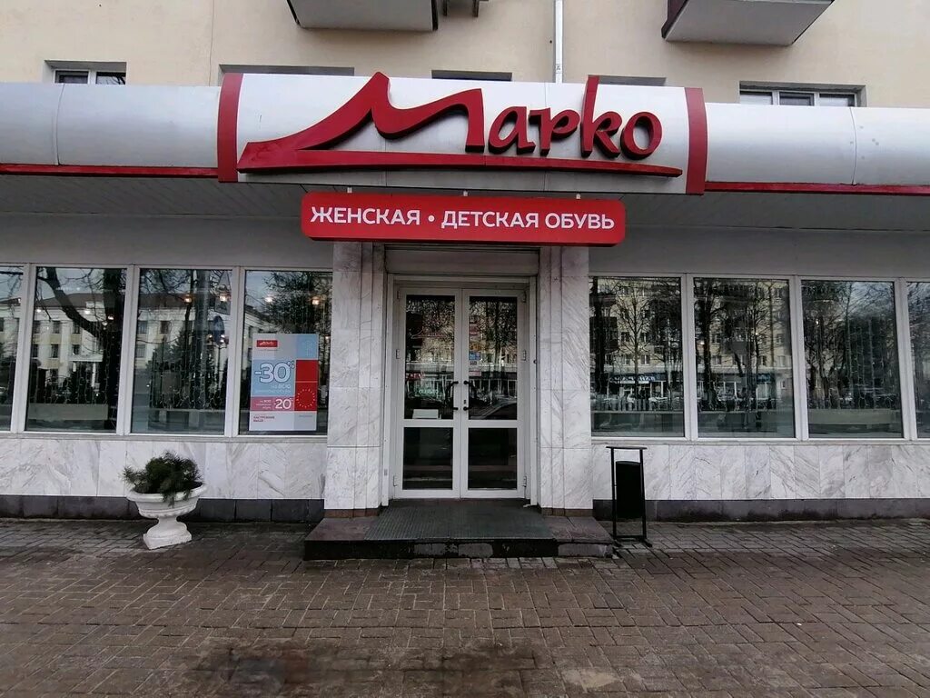 Марко просп победы 16 фото Марко, магазин обуви, Гомель, просп. Победы, 16 - Яндекс Карты