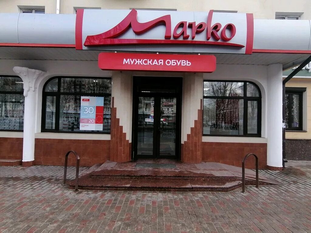 Марко просп победы 16 фото Панорама: Марко, магазин обуви, просп. Победы, 16, Гомель - Яндекс Карты