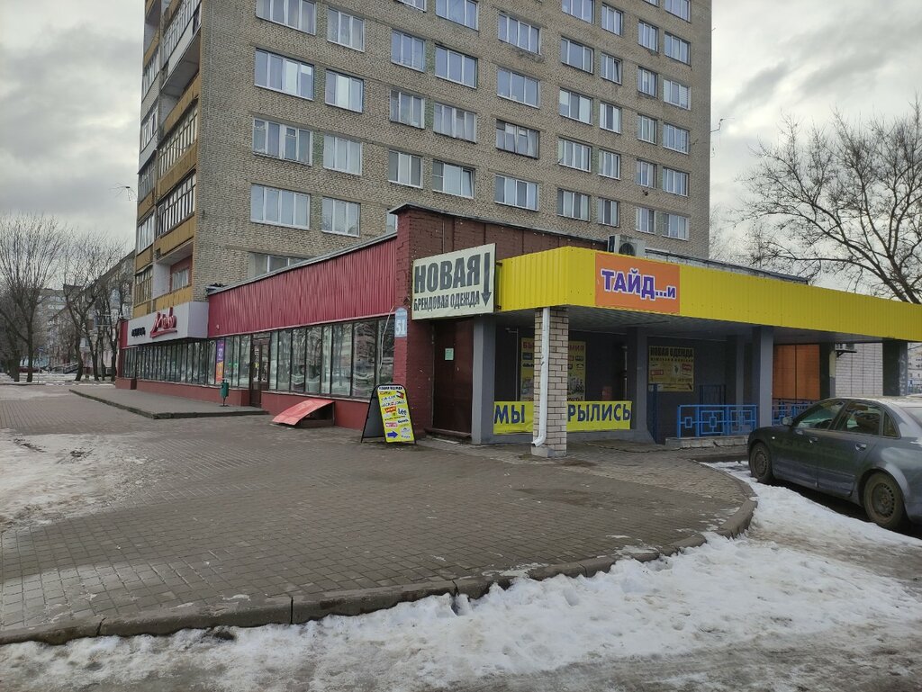 Марко пушкинский просп 51 фото Марко, магазин обуви, Пушкинский просп., 51, Могилёв - Яндекс Карты