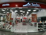Марко пушкинский просп 51 фото Адреса магазинов марко в москве