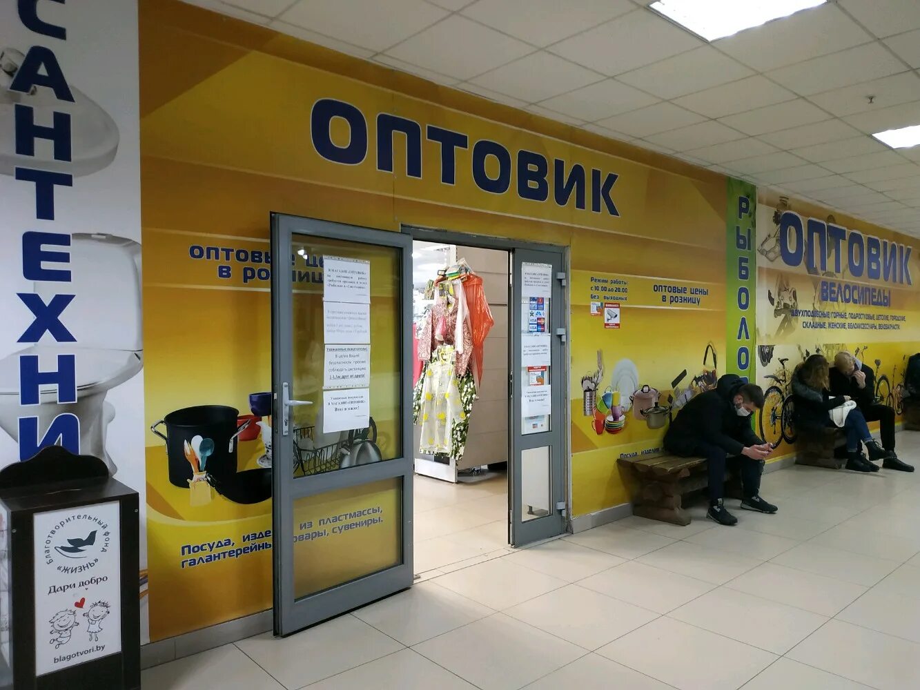 Марко сити ул ленина 26а фото Фото: Оптовик, магазин хозтоваров и бытовой химии, ул. Ленина, 26А, Витебск - Ян