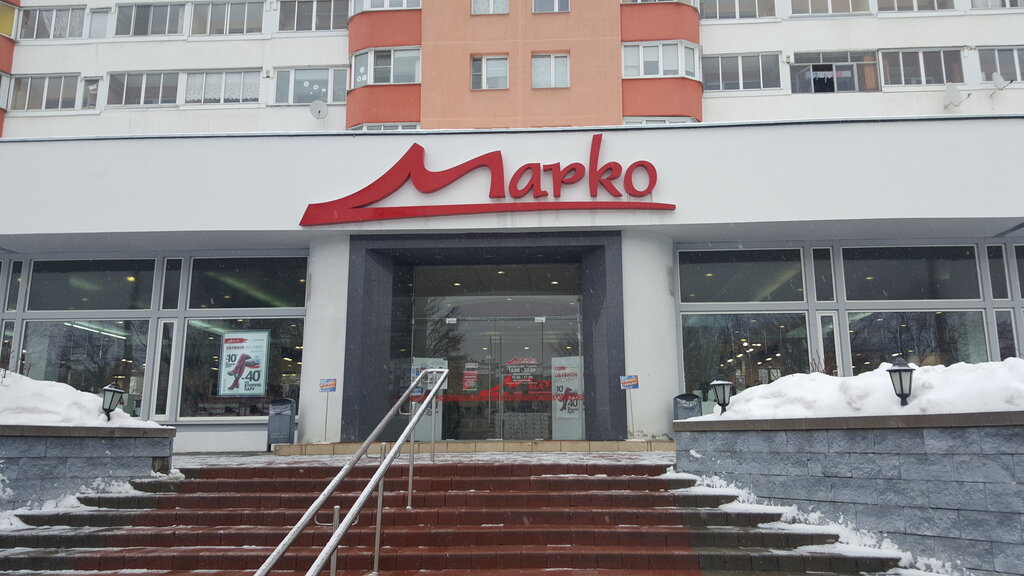 Марко ул максима танка 10а фото Марко, магазин обуви, ул. Максима Танка, 10А, Минск - Яндекс Карты