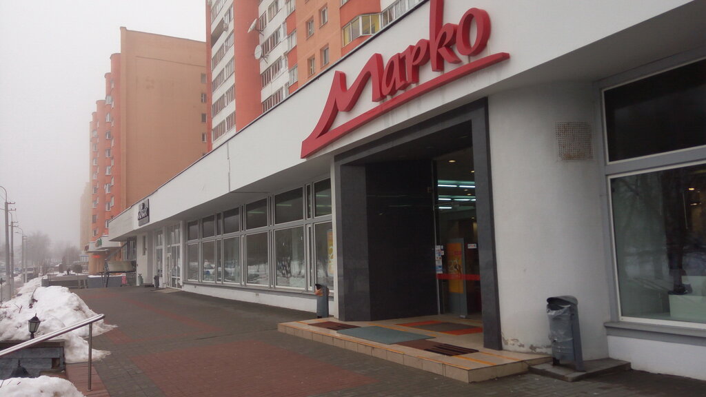 Марко ул максима танка 10а фото Marko, shoe store, Minsk, vulica Maksima Tanka, 10А - Yandex Maps