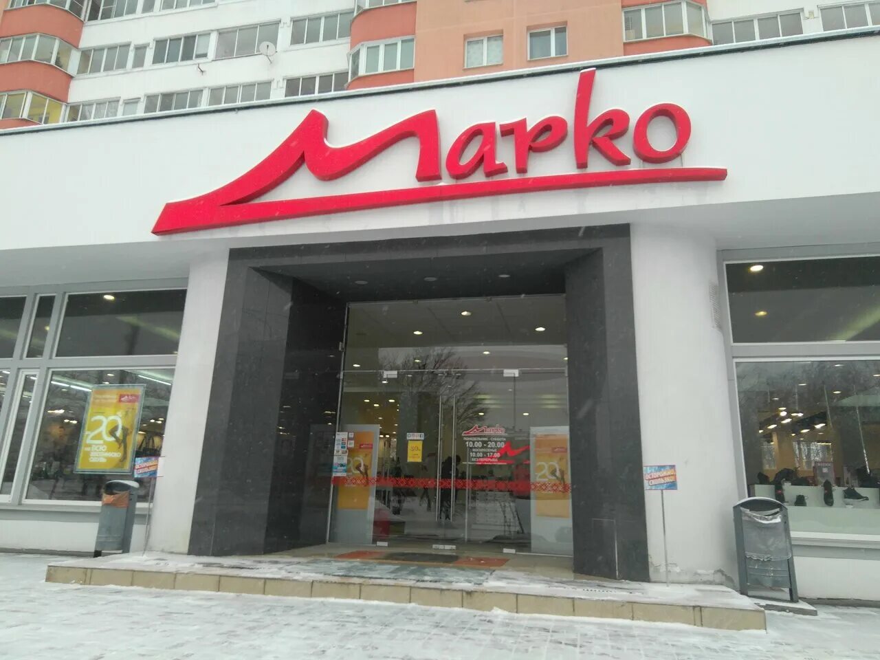 Марко ул максима танка 10а минск фото Marko, shoe store, Belarus, Minsk, vulica Maksima Tanka, 10 - Yandex Maps