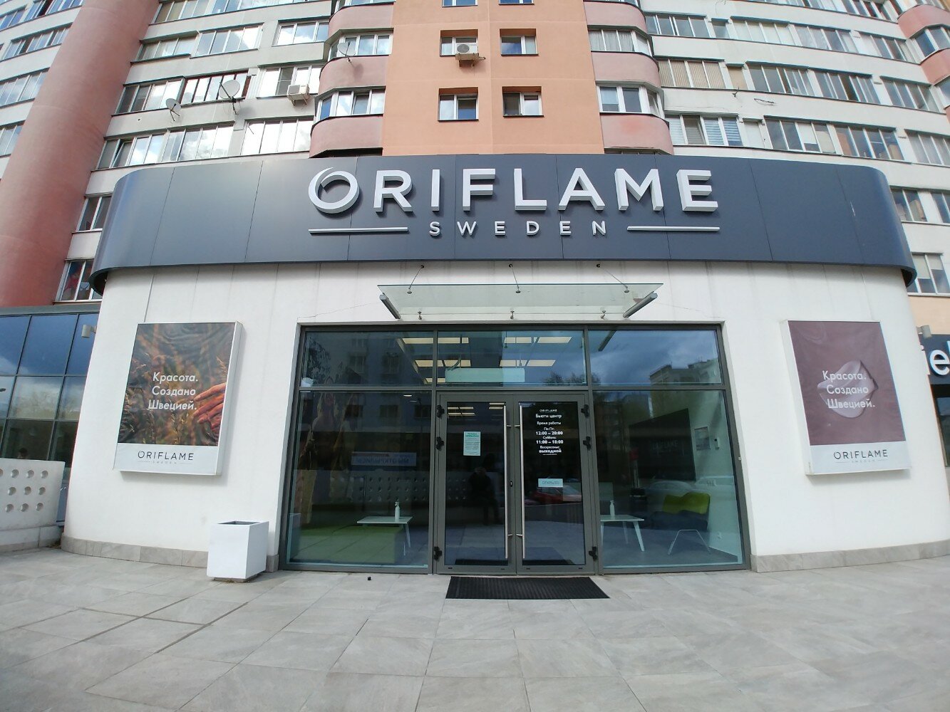 Марко ул максима танка 10а минск фото Oriflame, распространители косметики и бытовой химии, ул. Максима Танка, 4, Минс