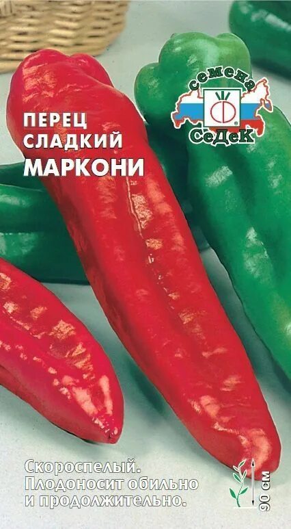 Маркони перец описание сорта фото Семена: Перец Маркони - интернет-магазин СеДеК