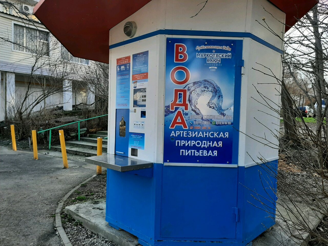Маркотхский ключ новороссийская ул 170б фото Панорама: Маркотхский ключ, магазин воды, ул. Декабристов, 6, Геленджик, Россия 