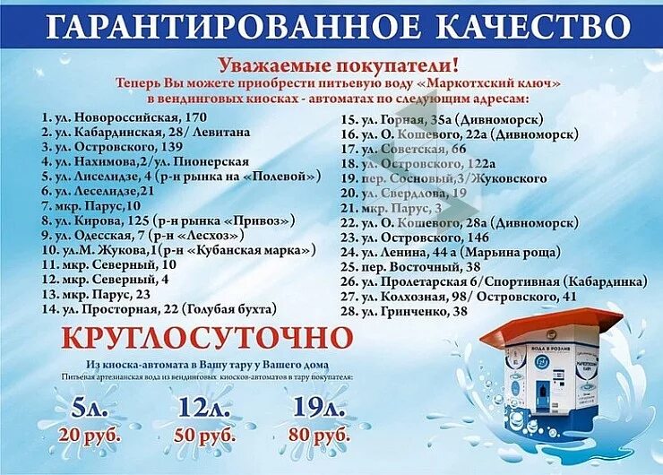 Маркотхский ключ новороссийская ул 170б фото Компания по продаже и производству питьевой воды Маркотхский ключ на Новороссийс