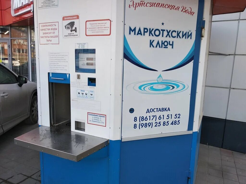 Маркотхский ключ новороссийская ул 170б фото Маркотхский ключ, продажа воды, просп. Дзержинского, 238, Новороссийск - Яндекс 