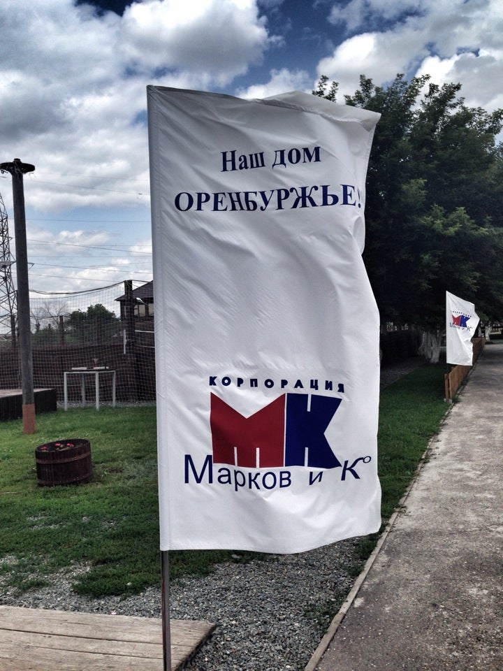 Марков и ко оренбург фото Марков и компания оренбург - блог RybolovMaster.ru