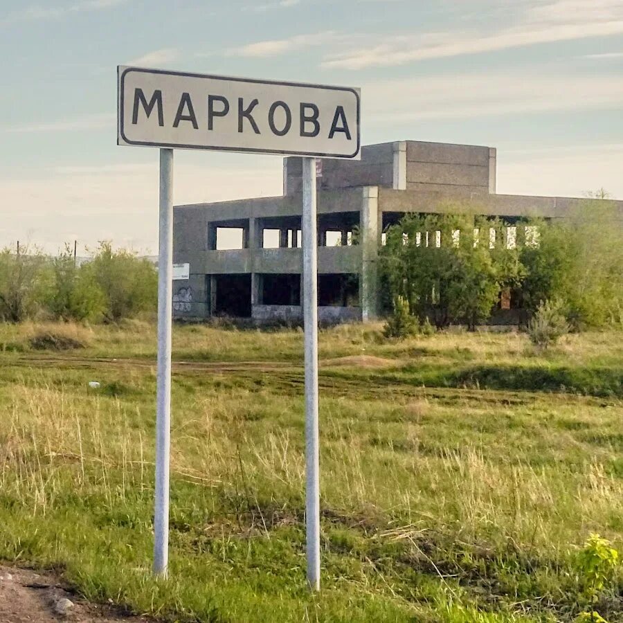 Марково фото иркутск Посёлок Маркова - YouTube