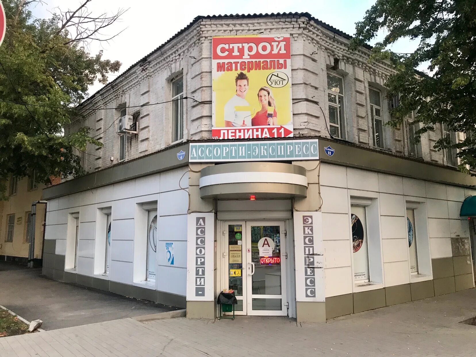 Маркс просп карла маркса 4 фото Ассорти-экспресс, alcoholic beverages, Millerovo, ulitsa Karla Marksa, 4 - Yande