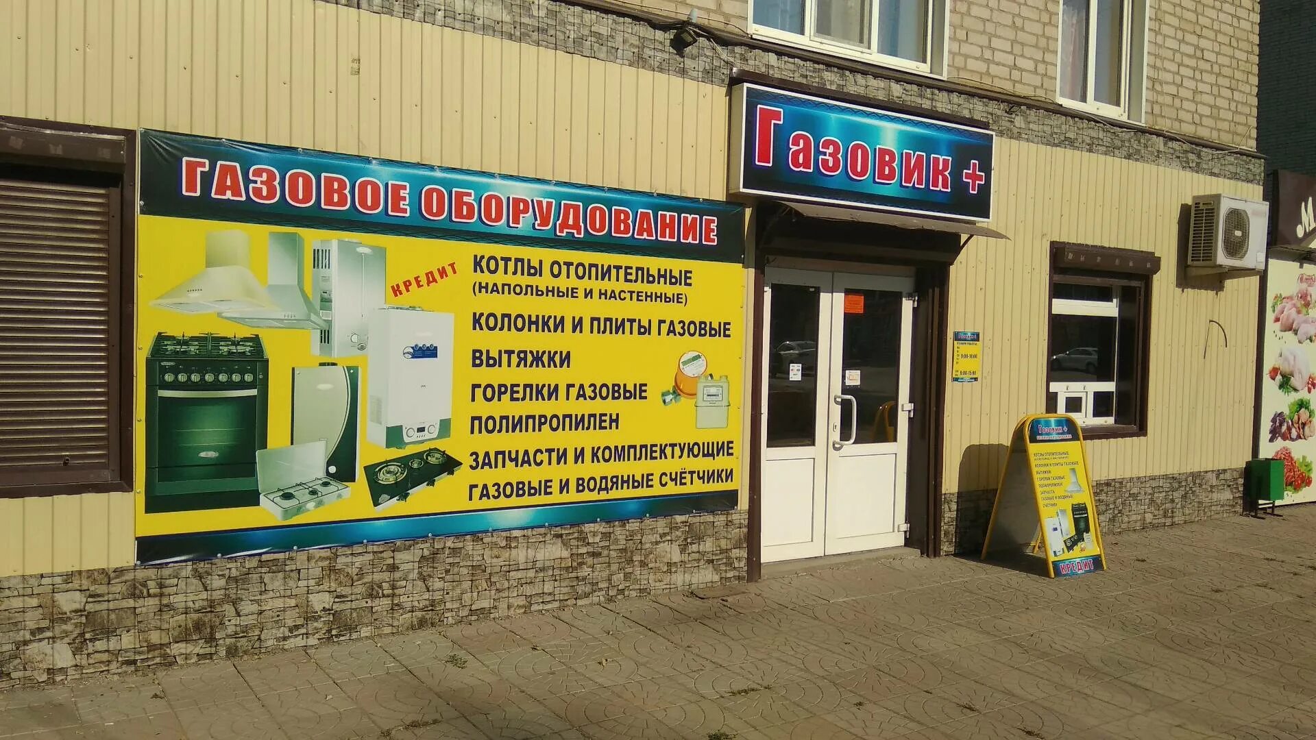 Маркс сервис просп строителей 31 маркс фото Газовик+, газовое оборудование, просп. Строителей, 12, Маркс - Яндекс Карты