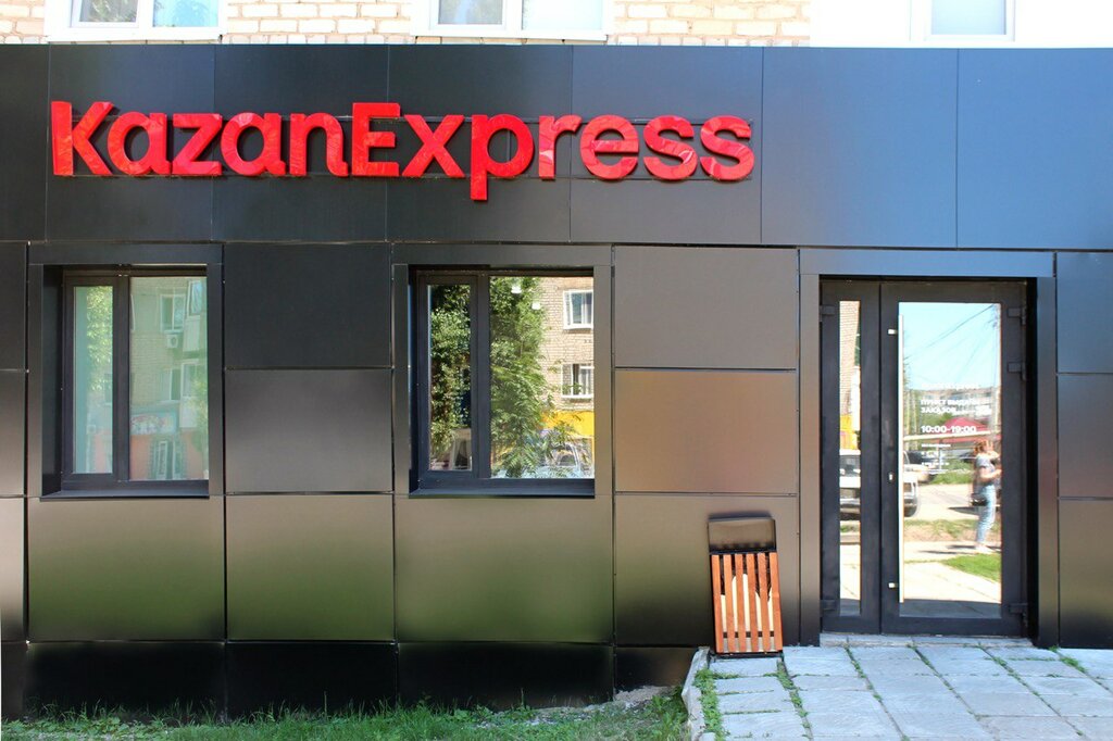 Маркс сервис просп строителей 31 маркс фото Больше не работает: KazanExpress, пункт выдачи, Саратовская область, Маркс, прос