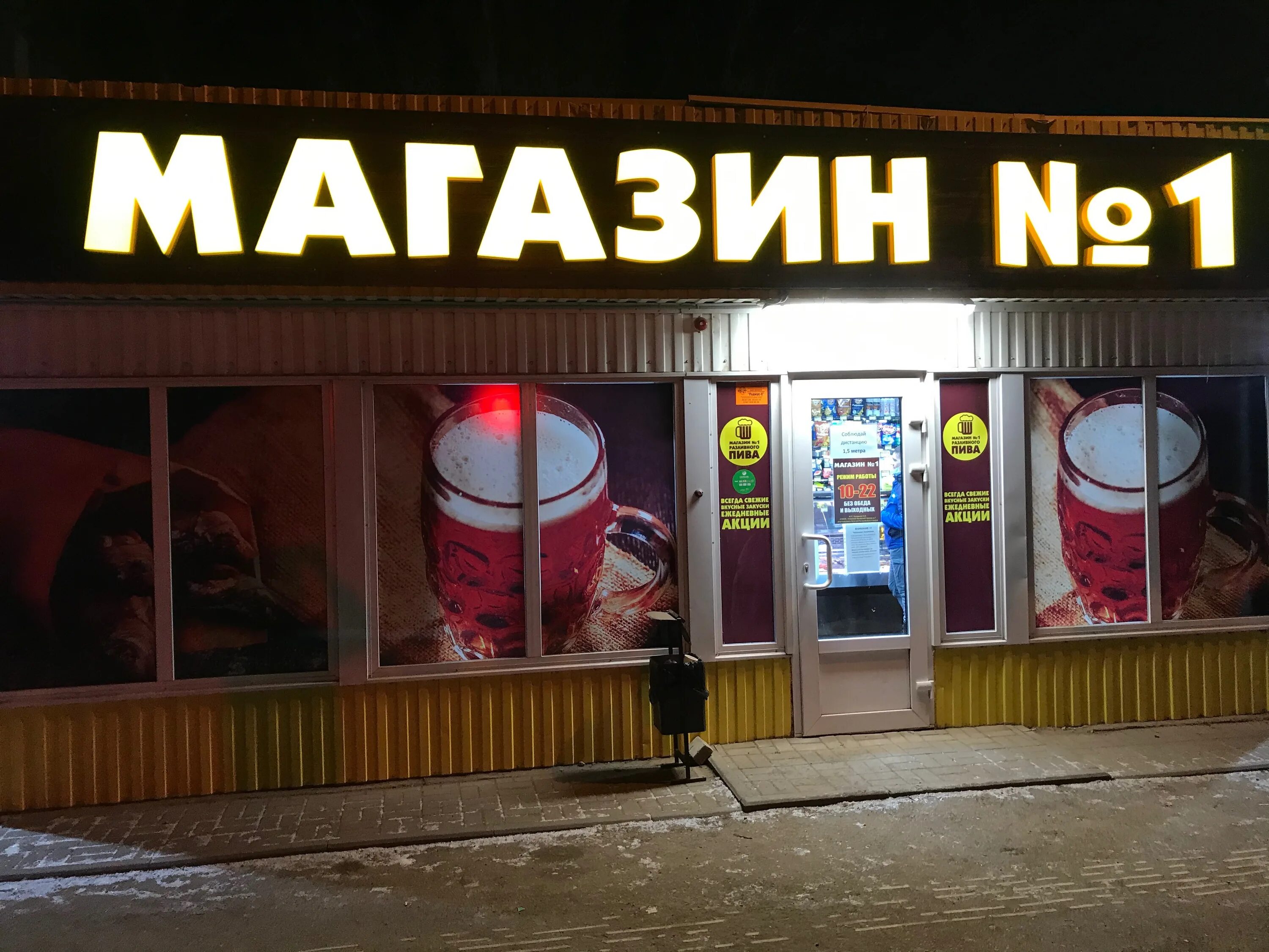 Маркс сервис просп строителей 31 маркс фото Магазин № 1, магазин пива, Саратовская область, Маркс, проспект Строителей - Янд