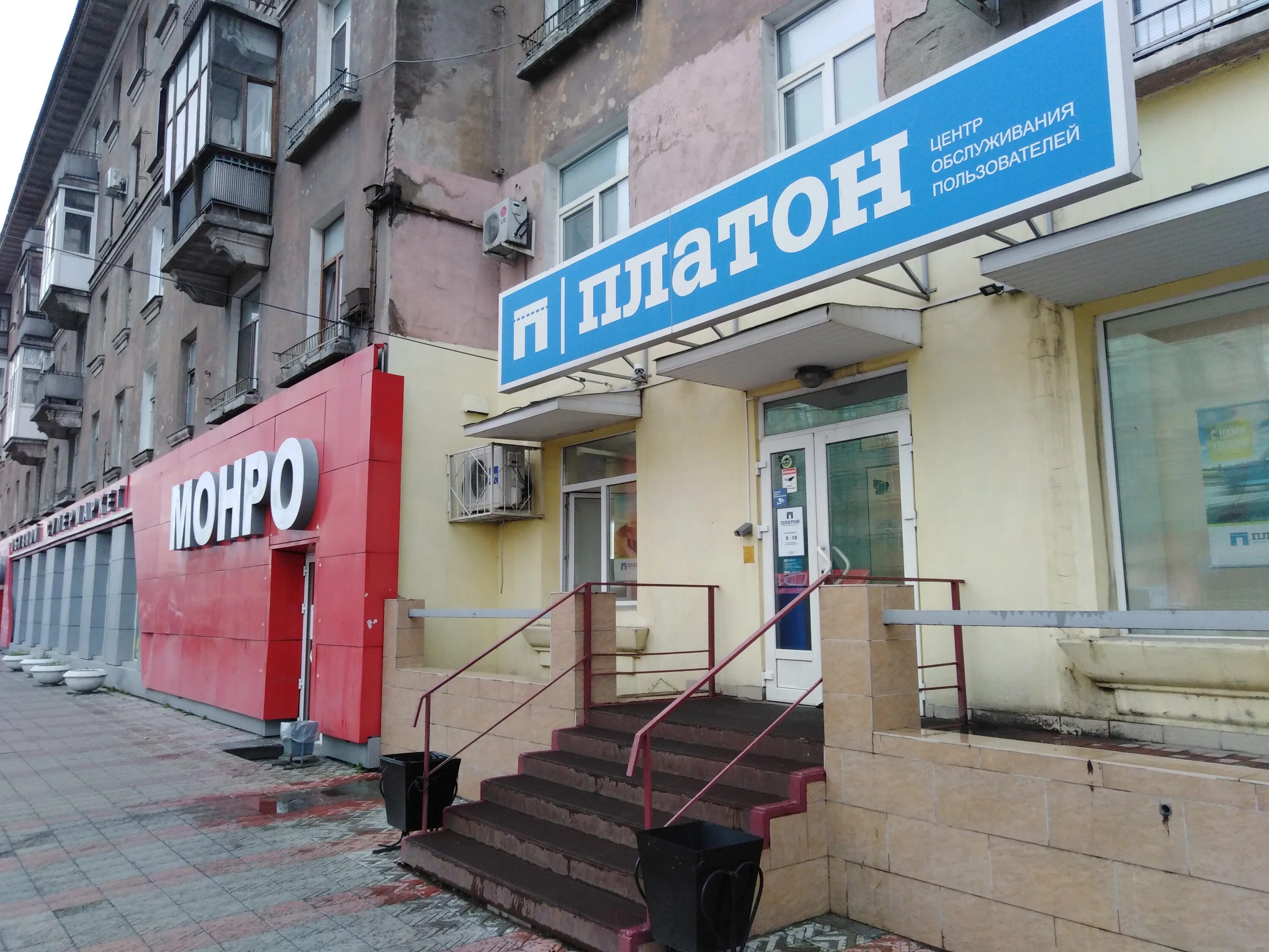 Маркса 45 фото Платон, центр обслуживания, мониторинг автотранспорта, просп. Карла Маркса, 45, 